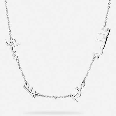 Personalised Arabic Multiple Name Necklace