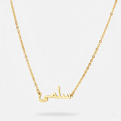 Personalised Arabic Name Necklace