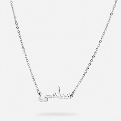 Personalised Arabic Name Necklace